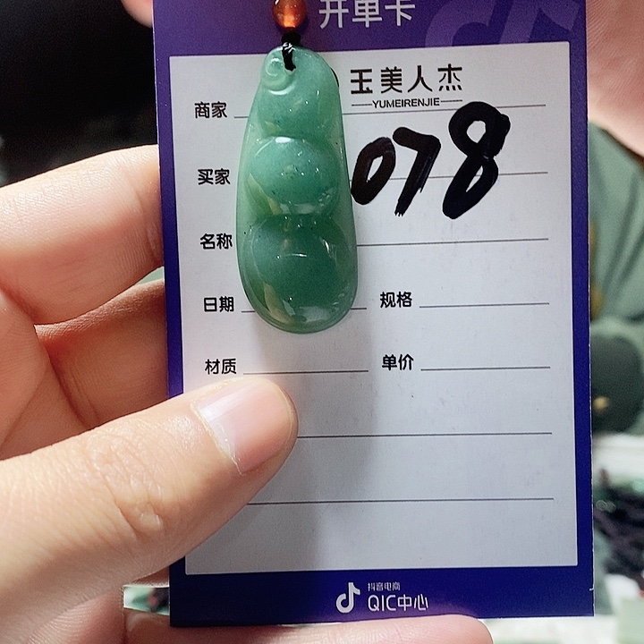 密玉（石英质玉）未镶嵌颈饰078