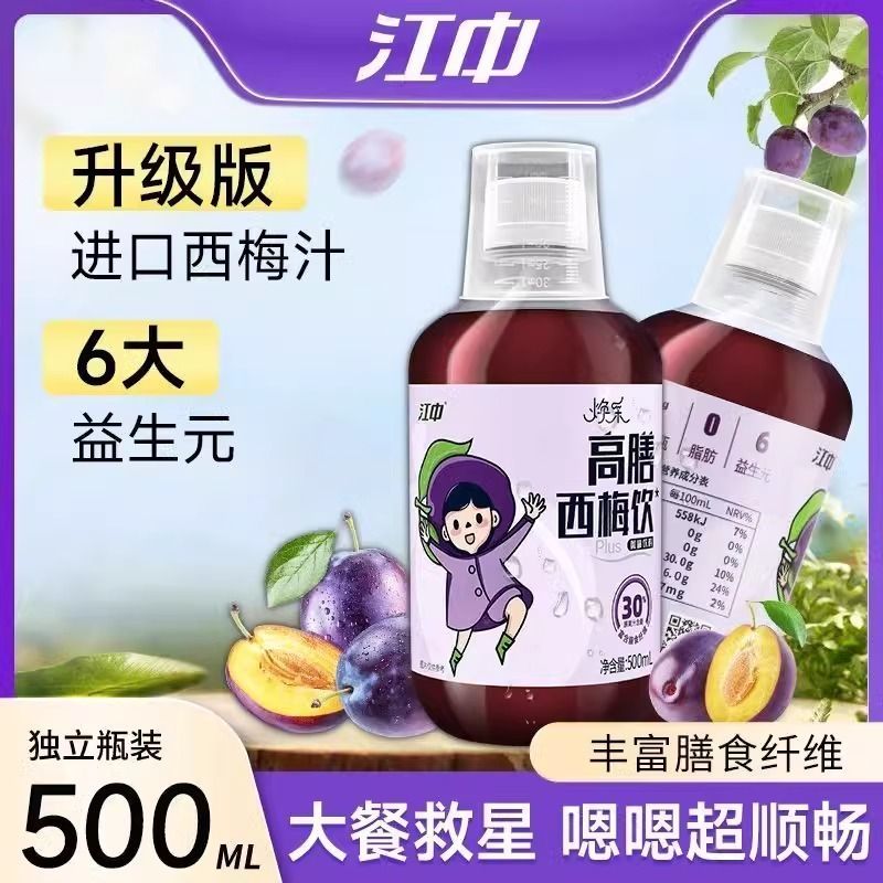 江中高膳西梅饮500ml/瓶大餐救星0脂益生元丰富膳食纤维果蔬汁