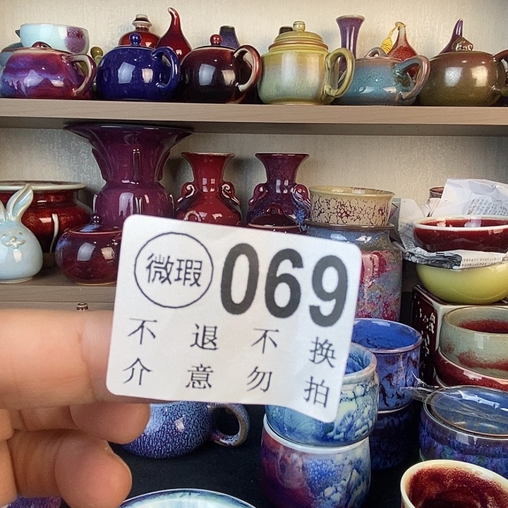 ****枫茶盏中国神后钧瓷茶具处理