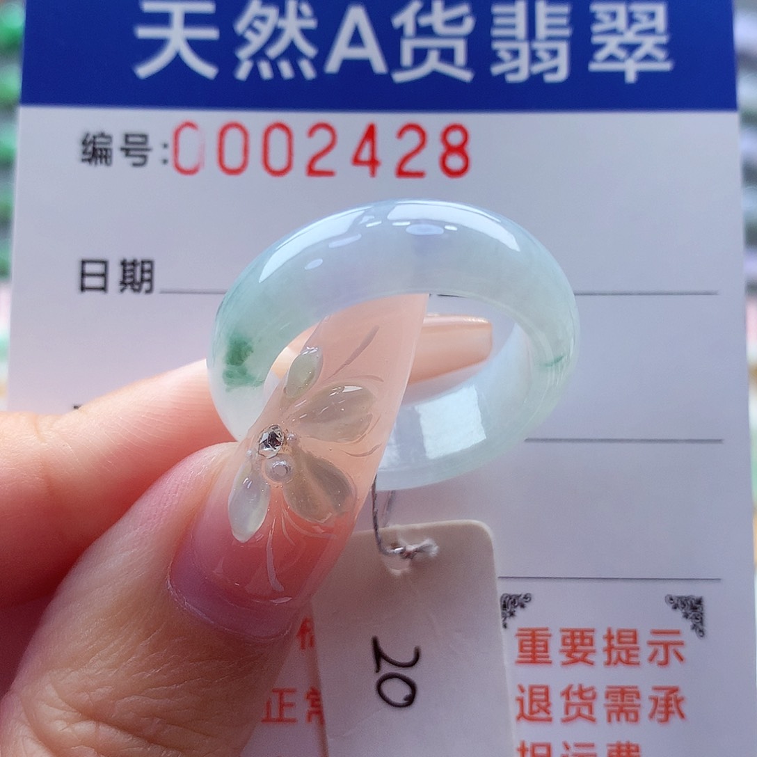 翡翠戒指未镶嵌缅甸A货