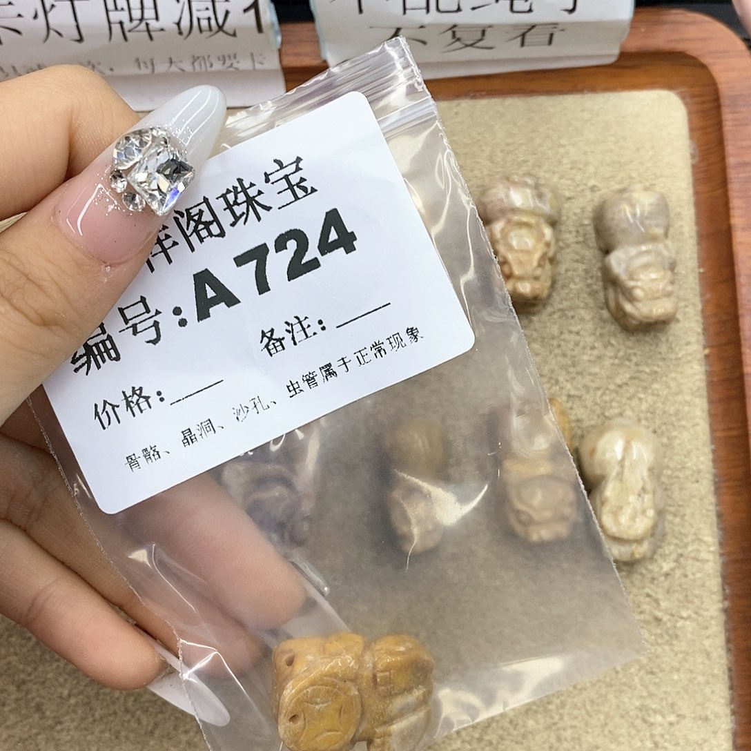 硅化珊瑚（珊瑚玉）z未镶嵌皮***皮