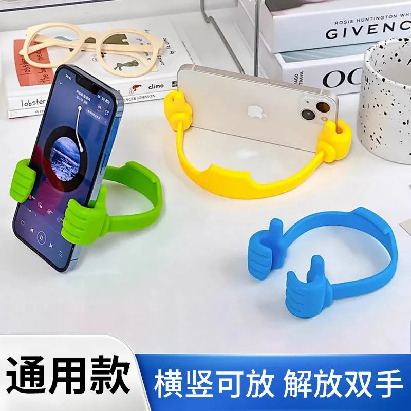 【手机支架】创意可爱手机支架礼品实用可折叠懒人神器支架