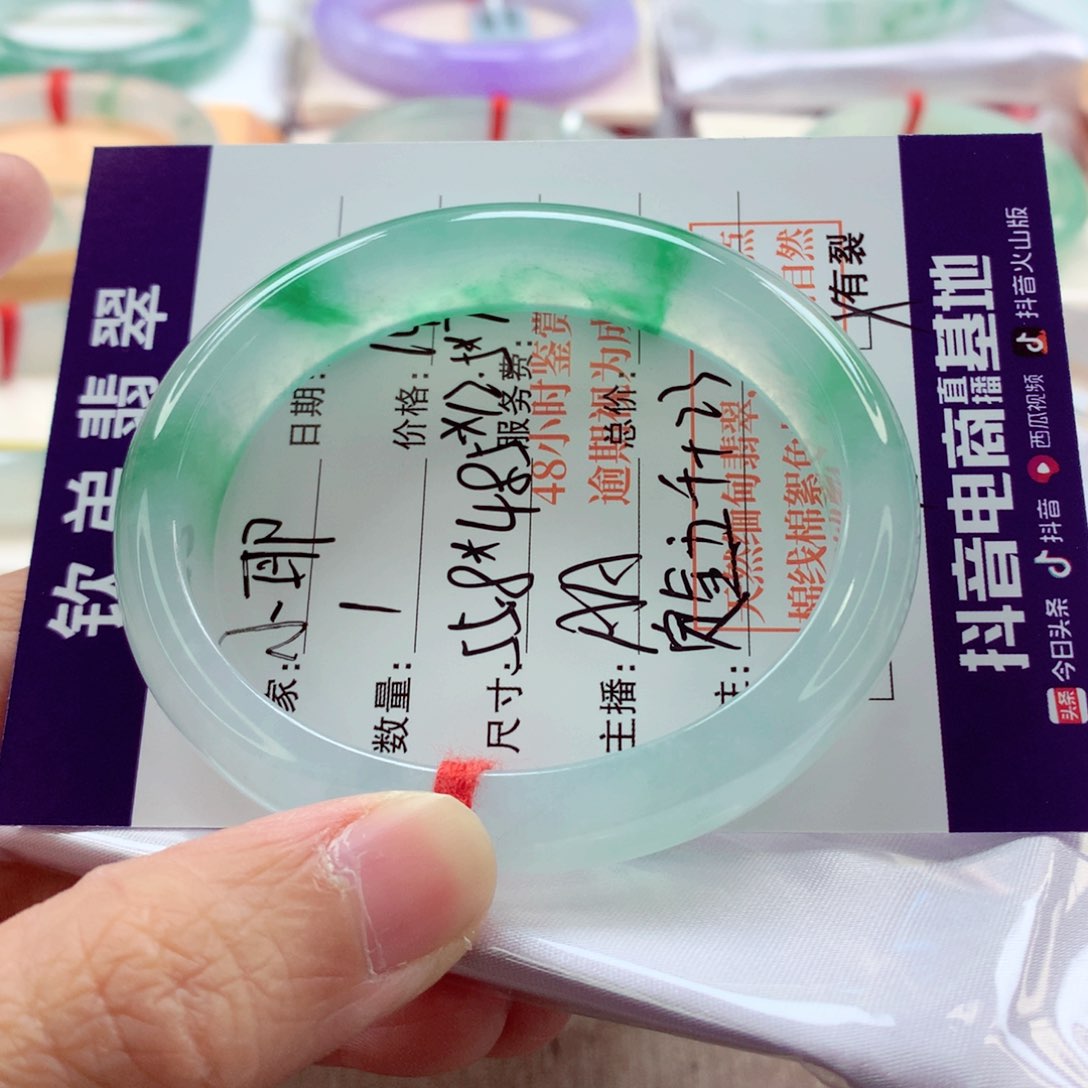 翡翠手镯（贵妃镯）未镶嵌?****?订金A