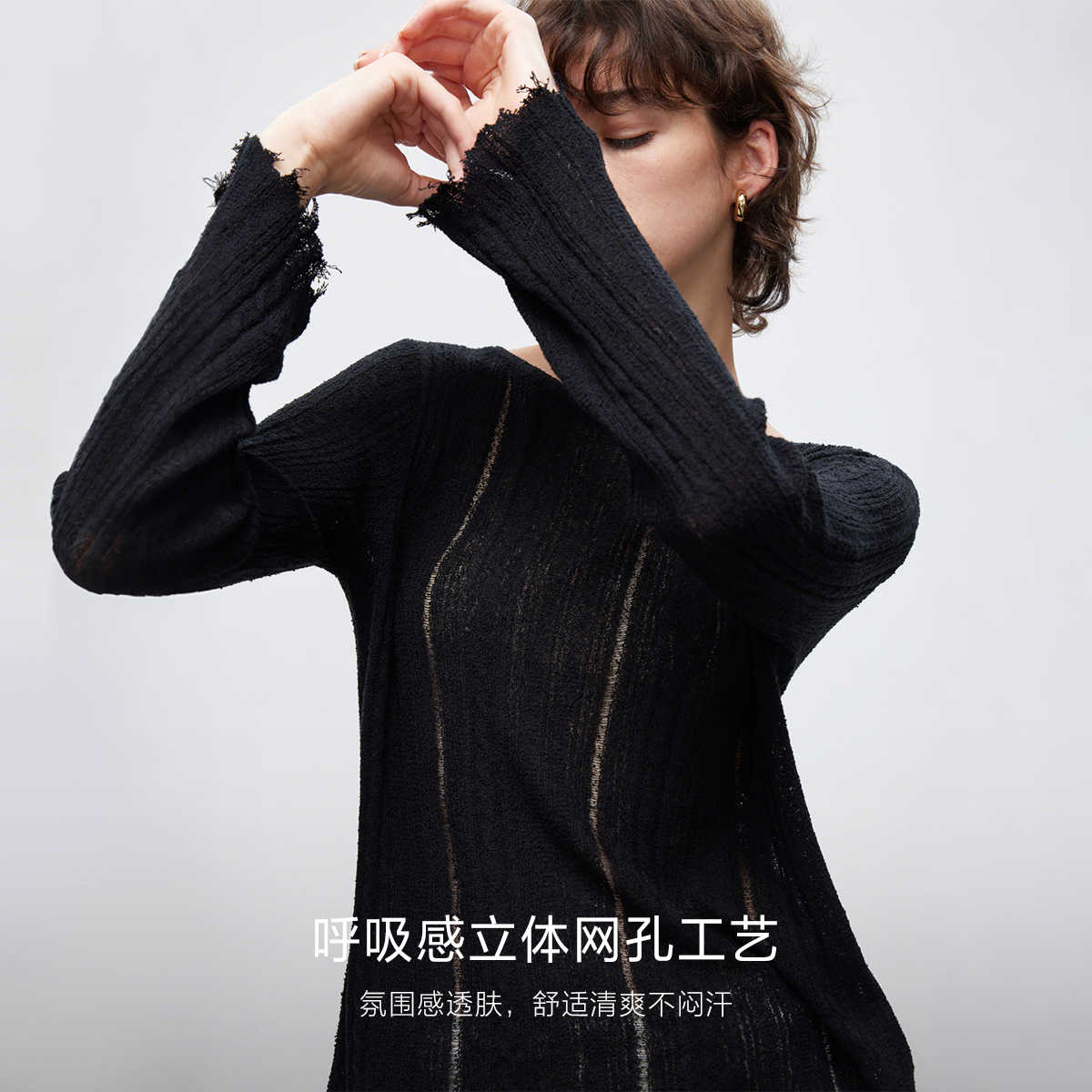 ONLY2025秋季新款松弛感毛边微透面料正肩长袖针织衫女|125324003