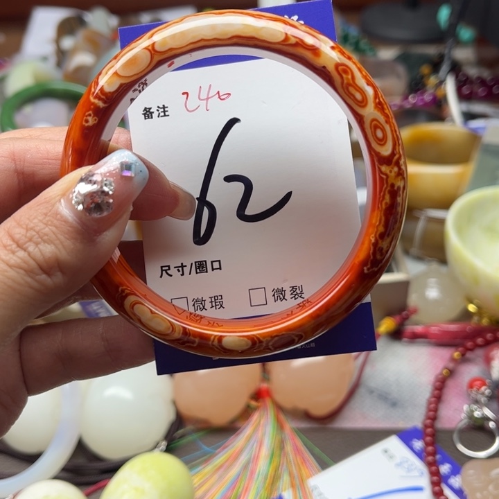 玛瑙/玉髓手镯未镶嵌