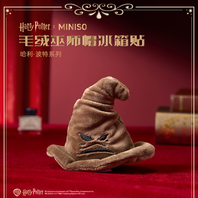 哈利·波特联名系列毛绒分院帽冰箱贴&名创优品
