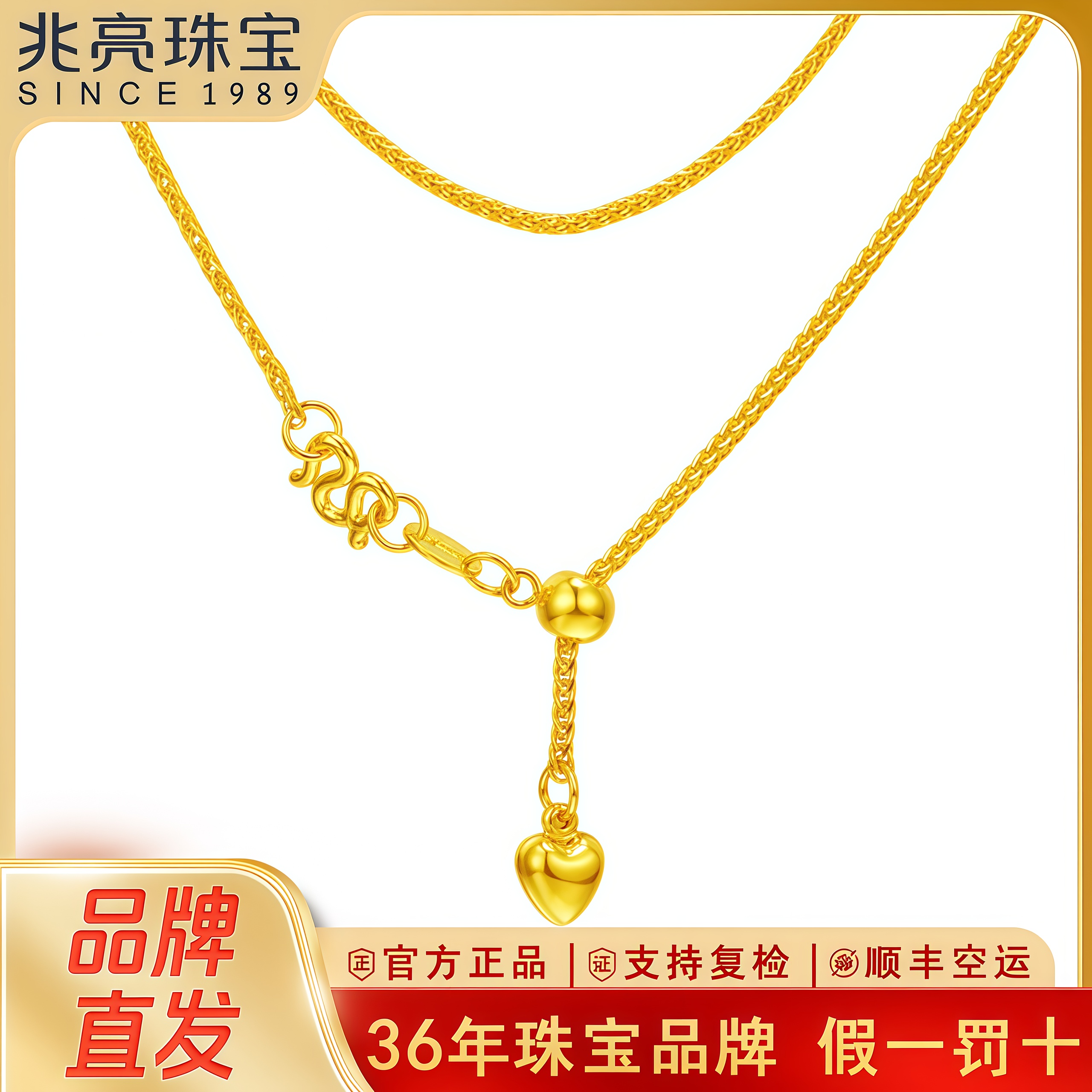 黄金项链爱心抽拉肖邦链足金项链5G精工纯金素链女款轻奢新年礼物