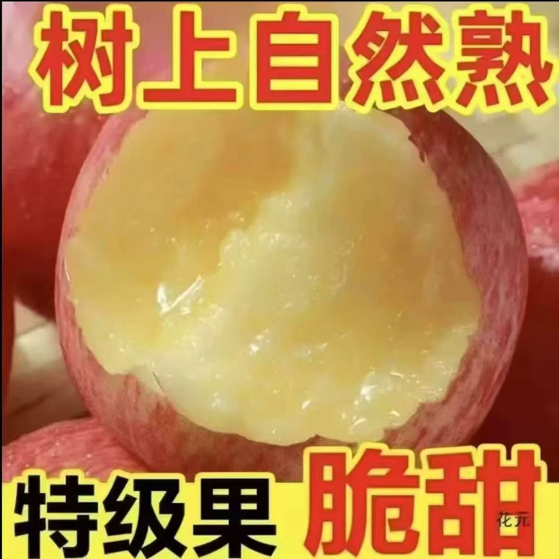 红富士苹果全国多仓发货包邮v