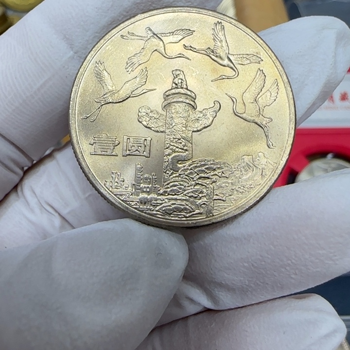 其他普通金属华表纪念币一枚扣盒