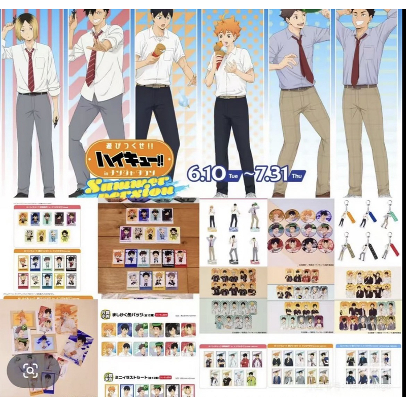 【排球南家糖】排球少年南家糖夏日游园场贩 吧唧