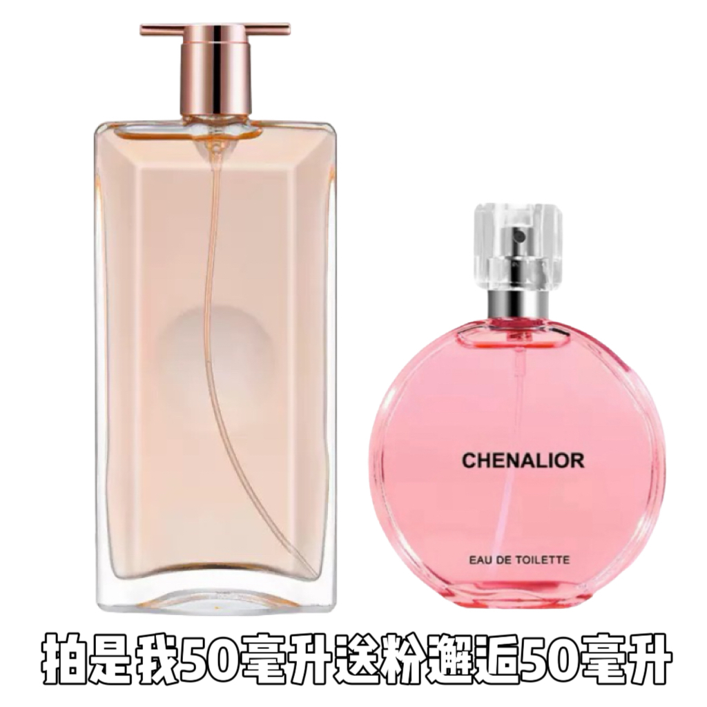 【是我】经典女士留香好闻持久