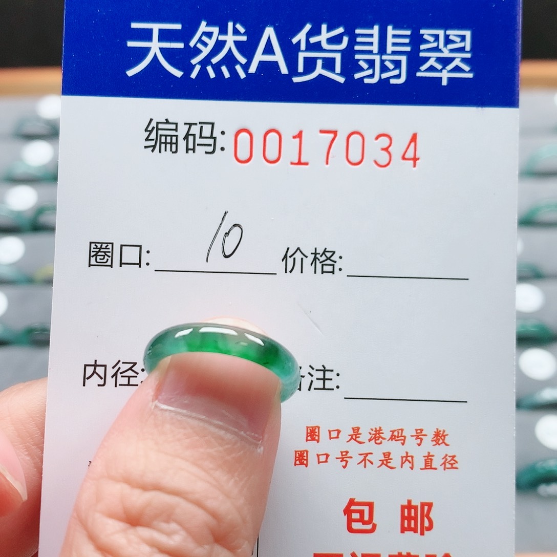 【闪购商品】翡翠戒指未镶嵌戒圈