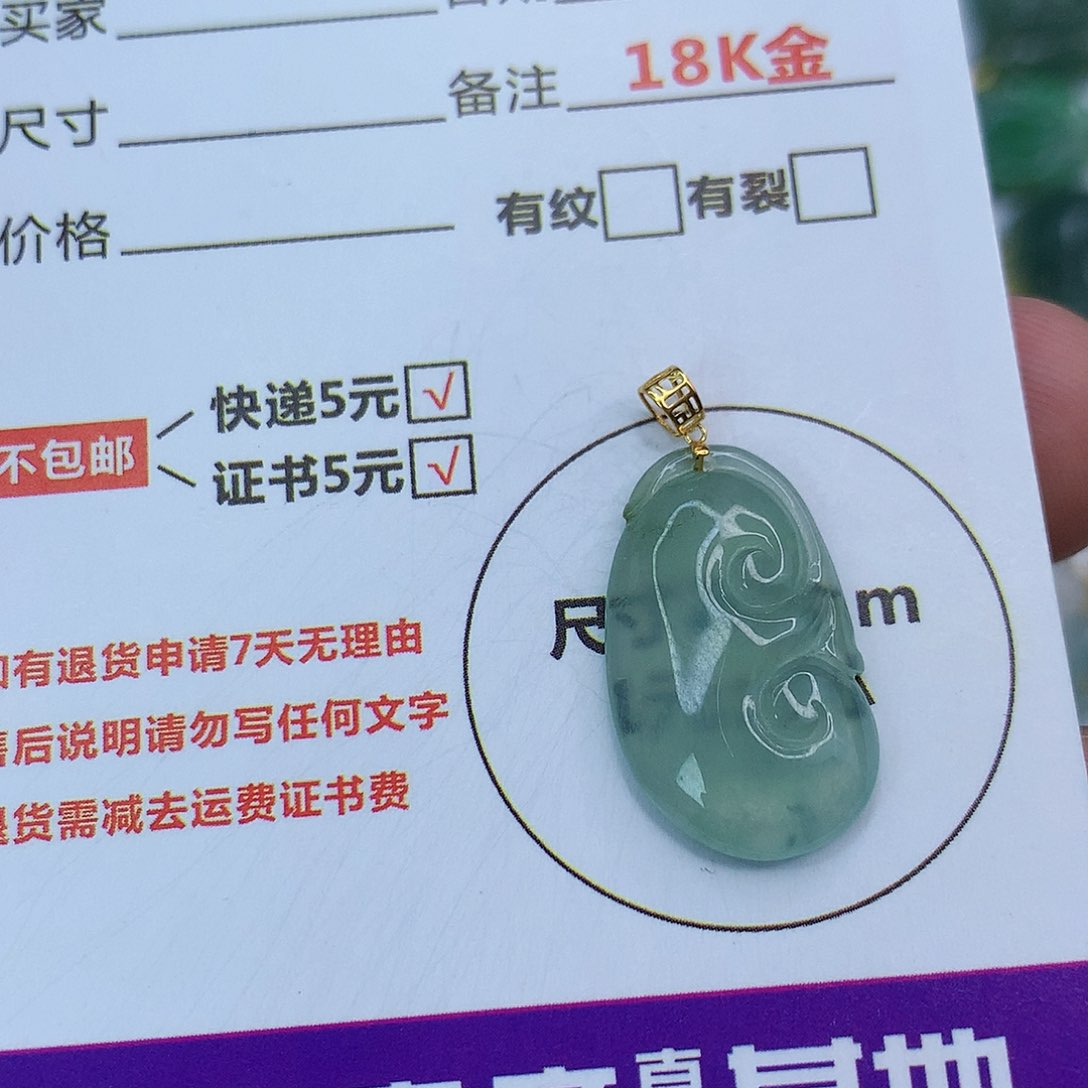 翡翠颈饰18K金镶嵌飘****你天然缅甸翡翠a货
