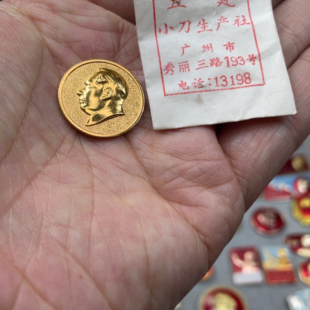 铝红色收藏精品小章