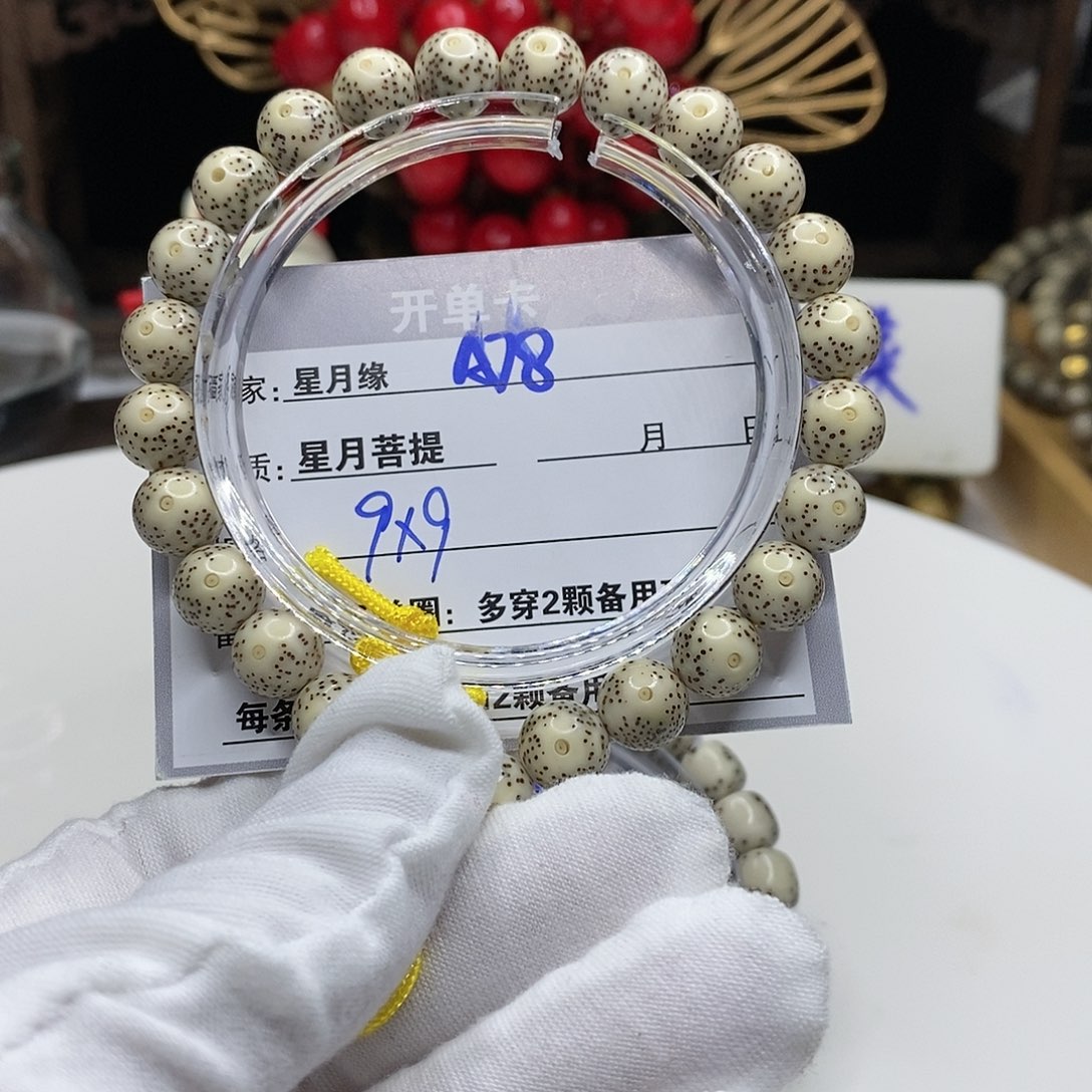 【闪购商品】星月菩提吊坠A78!!’llllll