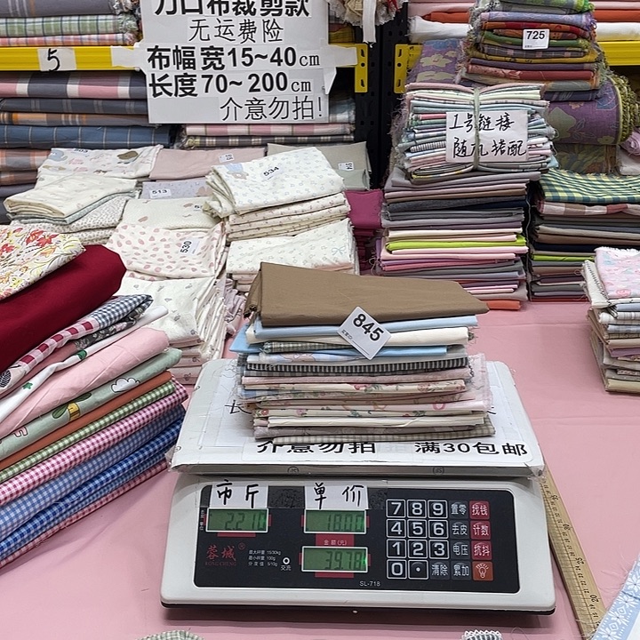 峰***转棉刀口布纯棉闪购845