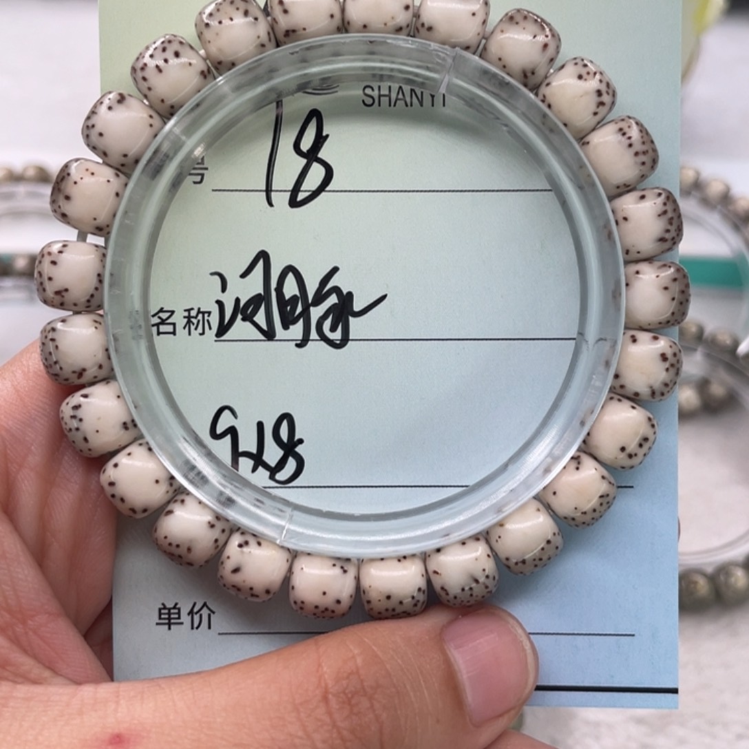 l***~星月菩提手串18河豚