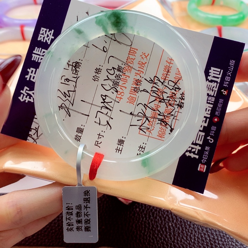 【闪购商品】翡翠手镯未镶嵌幸**宝57.2 宝藏毕业 灵