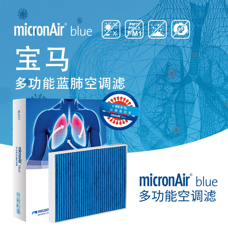 科德宝汽车空调滤芯空气滤芯宝马1系2系3系4系5系/X2/X3/X5/X6/X7