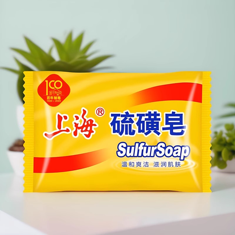 【当日发】上海制皂 上海硫磺皂85g洁面沐浴皂洗手老国货批发香皂