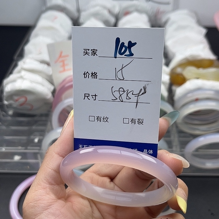 玛瑙/玉髓未镶嵌手镯105