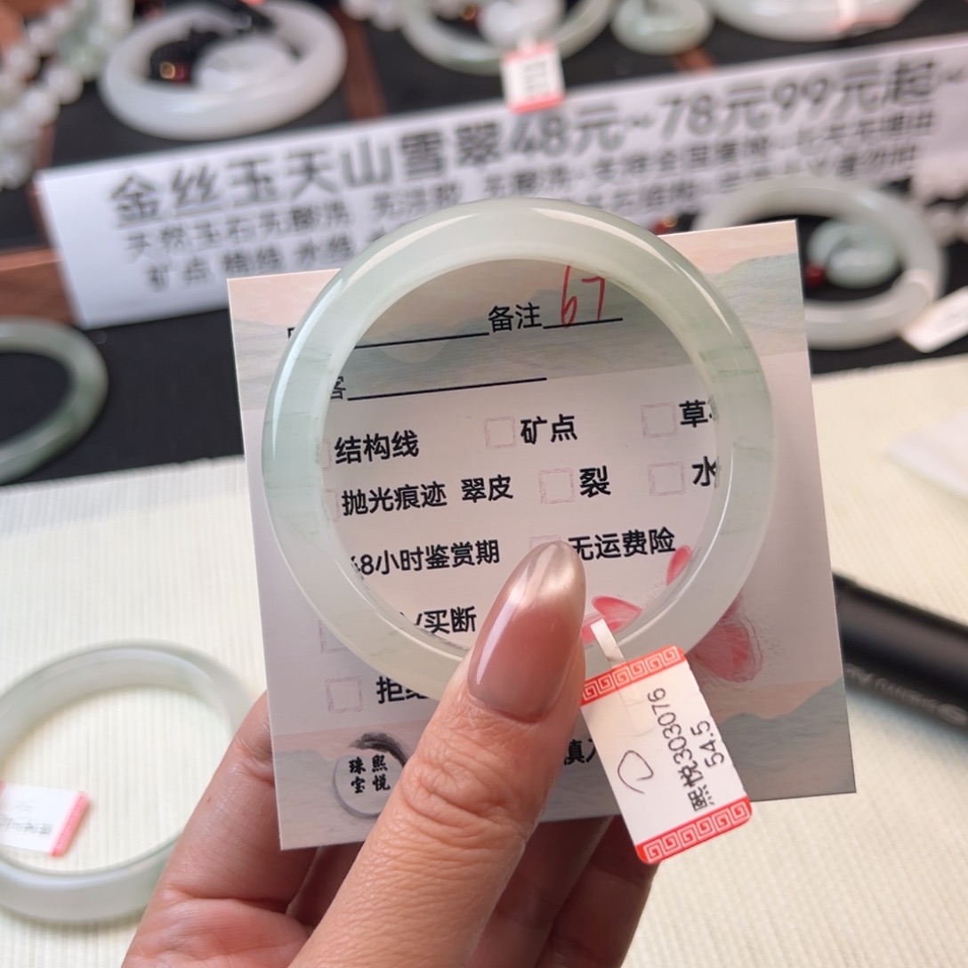 石英质玉手镯未镶嵌晴***867