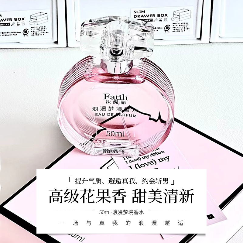 经典花果调女士香水持久留香清新淡雅不刺鼻