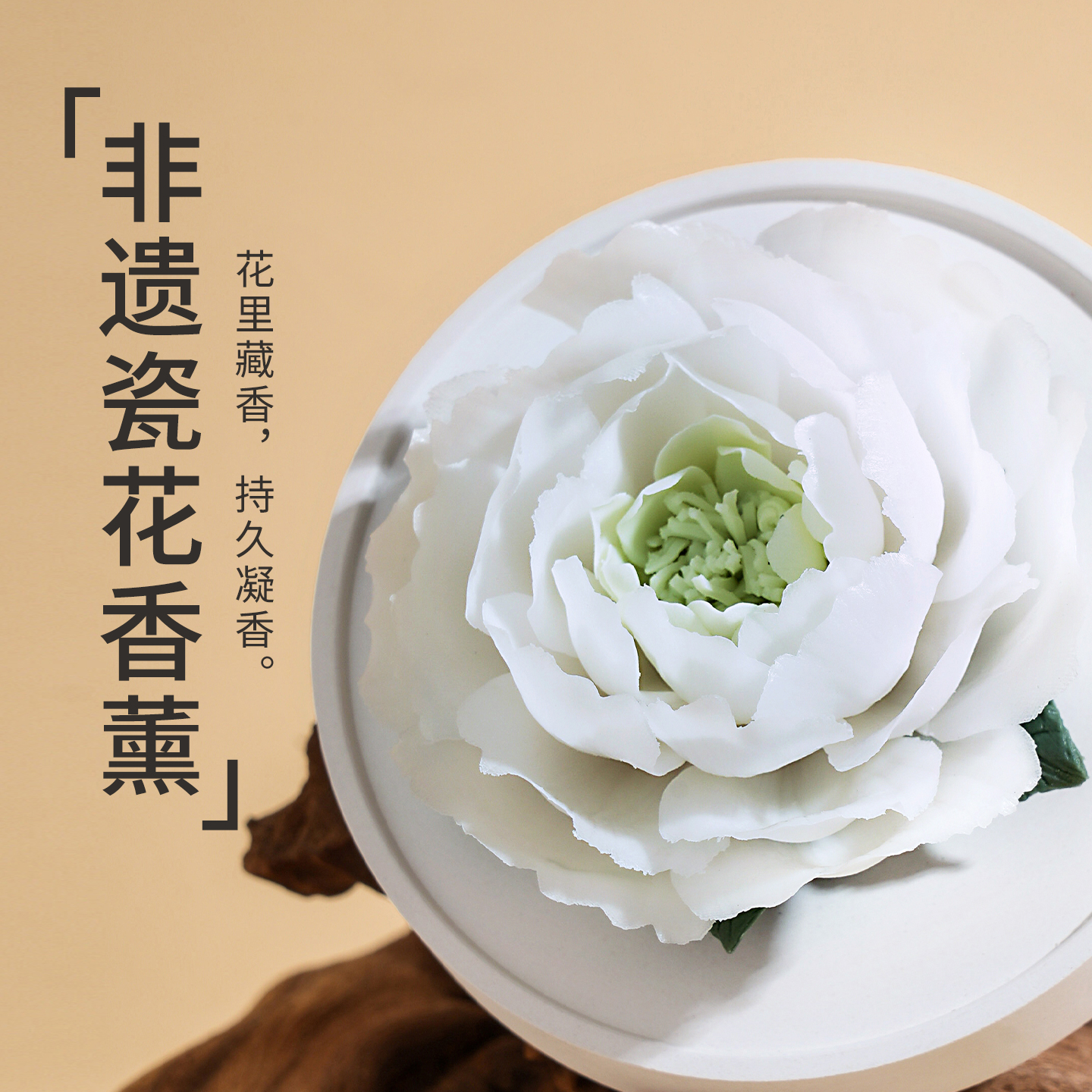 【生日礼物】手捏冰雪茉莉花非遗瓷花香薰摆件礼盒装高档送闺蜜朋友