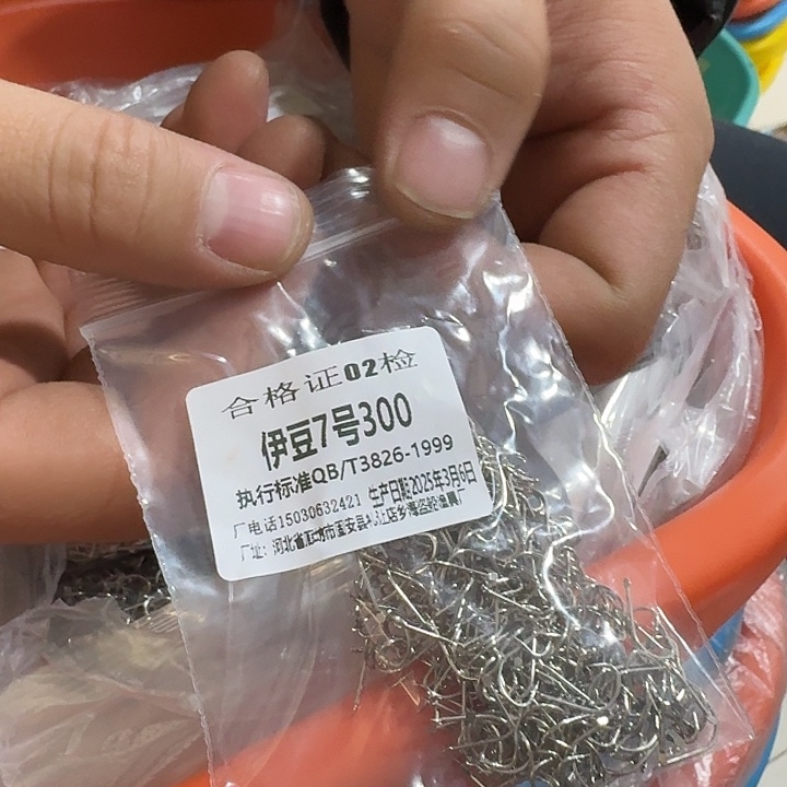 白色伊豆有刺7号300枚