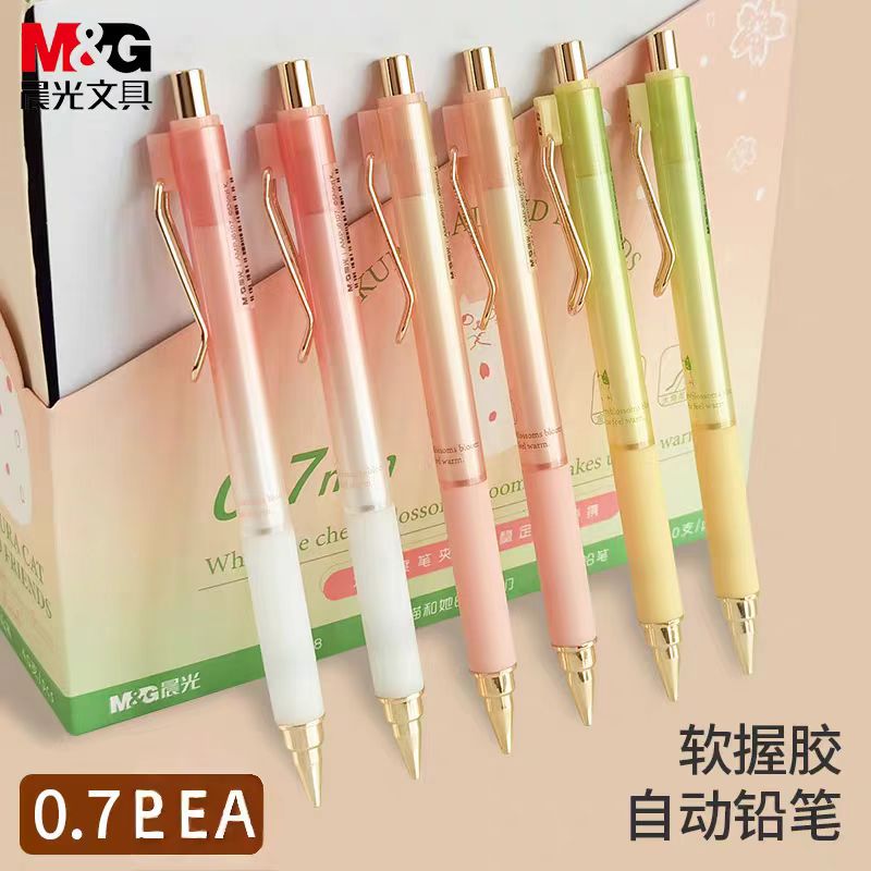 【粉丝福利】樱之喵限定自动铅笔0.7软握胶金色活动铅笔-4支-0888