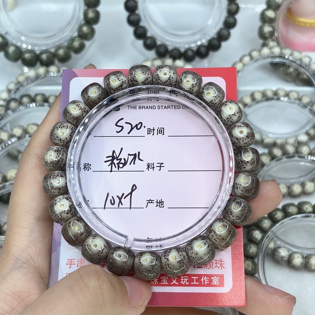 手串星月菩提郑*二20粉冰