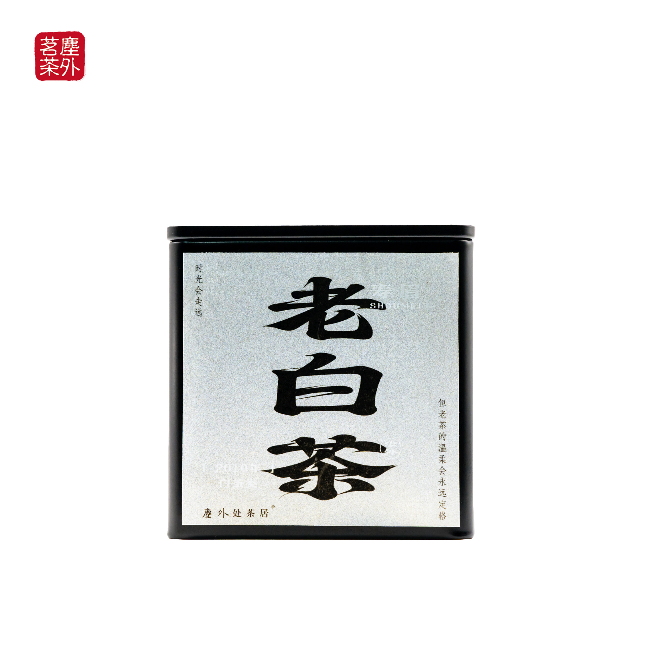 【 尘外优选 】十五年陈化2010年福鼎老白茶散茶罐装50g（配茶样）