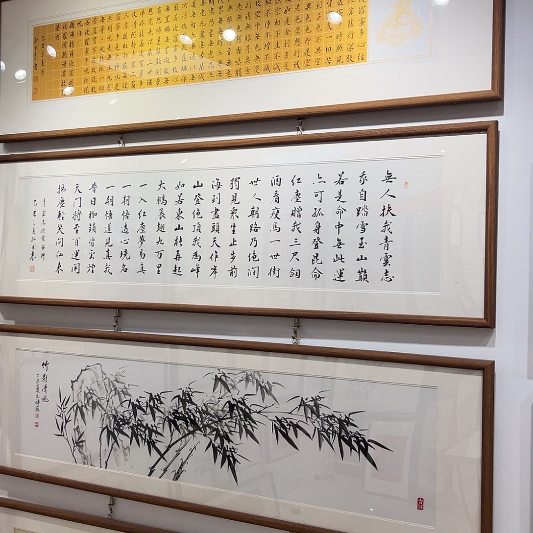 书法青云志14040cm