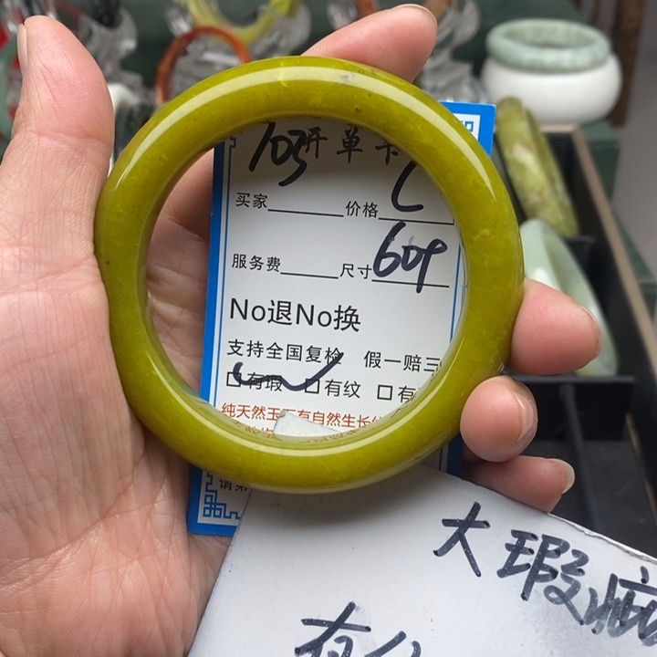 蛇纹石玉未镶嵌手镯