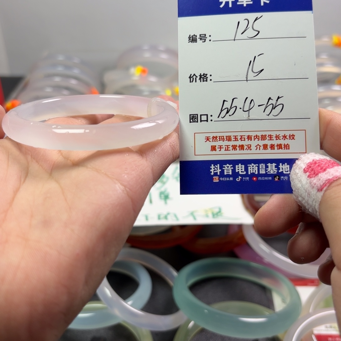 玛瑙/玉髓未镶嵌手镯