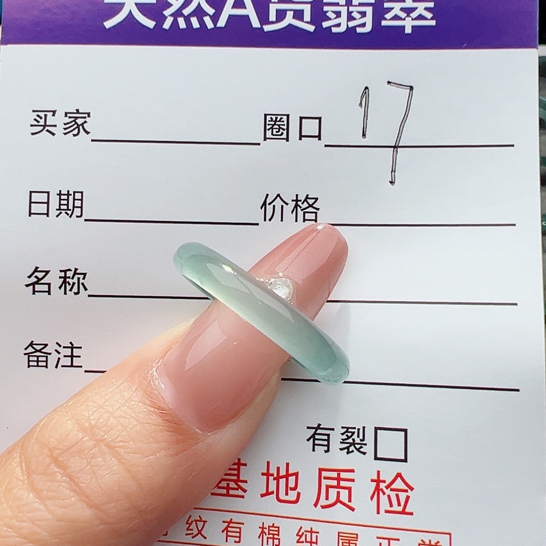 翡翠未镶嵌戒指半**话天然