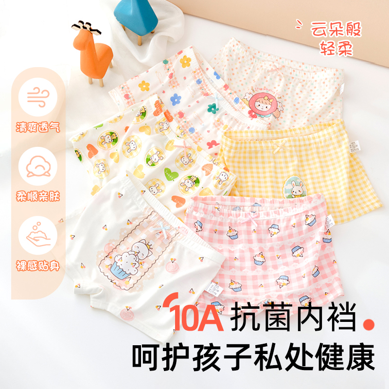 莫代尔女童内裤女孩平角裤透气裸感10A抗菌裆儿童发育期少女底裤商品图