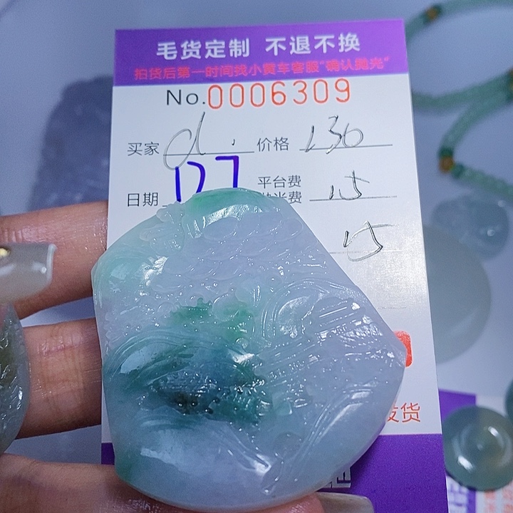 c***r定制翡翠未镶嵌翡翠