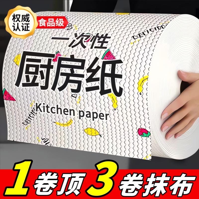 【福利品】懒人抹布厨房抹布洗碗一次性家用抹布干湿两用家用洗碗布