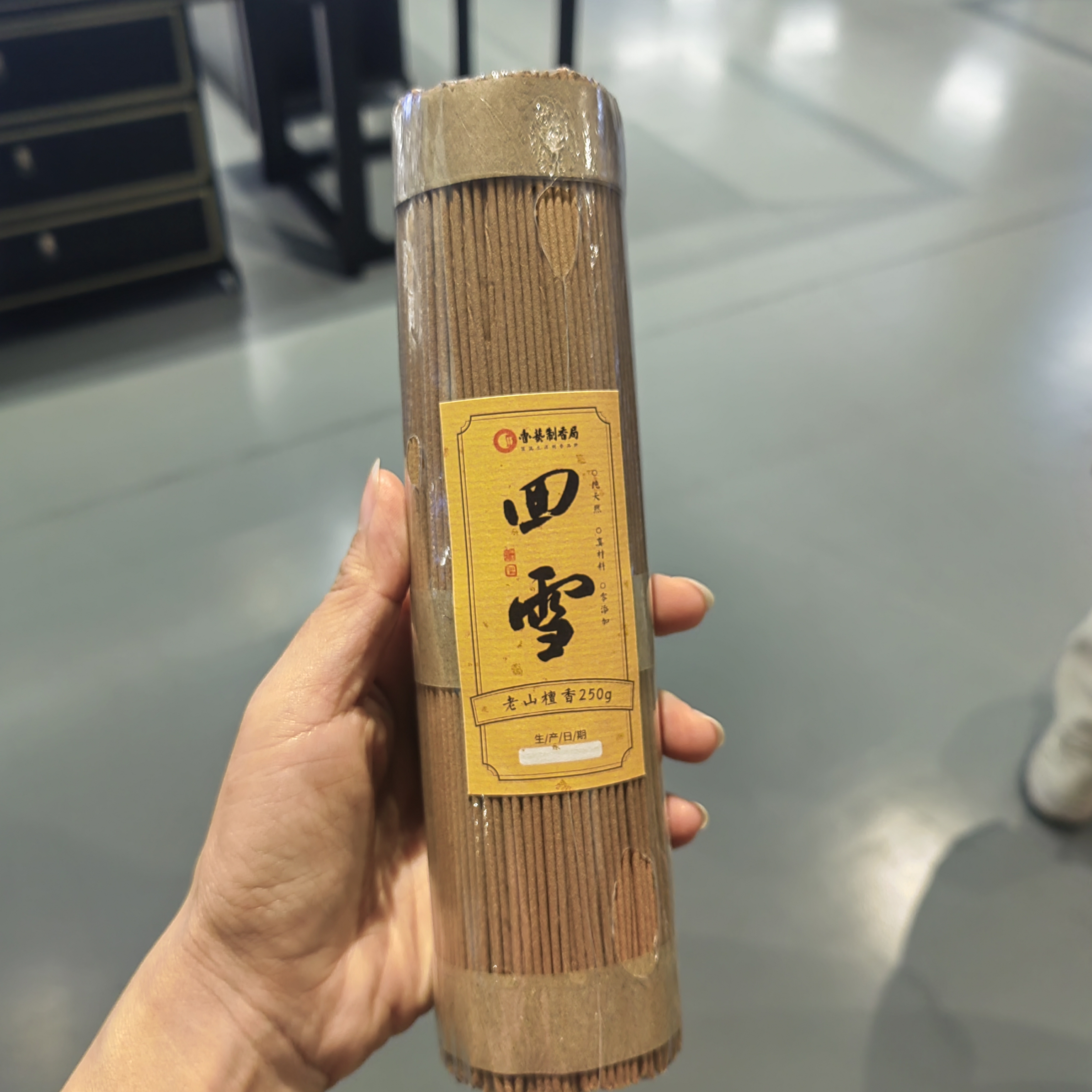 回雪老山檀香线香250克