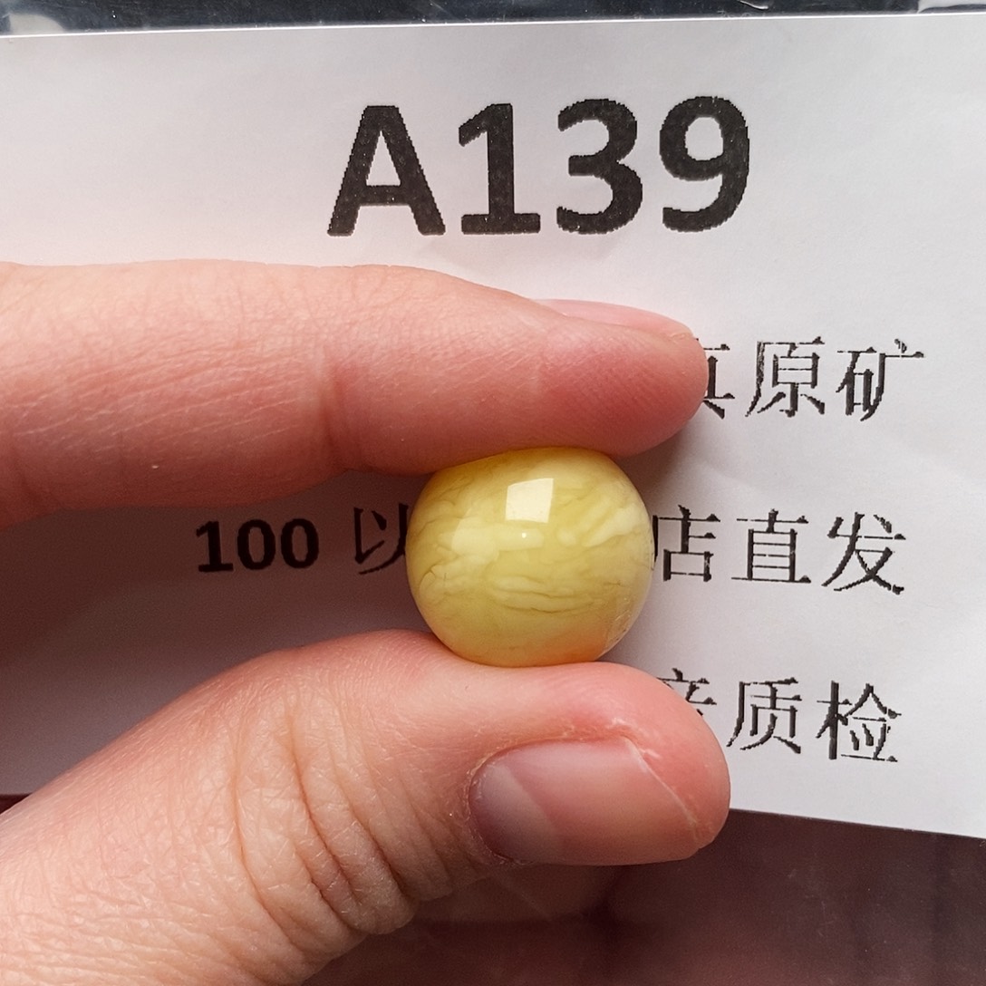 蜜蜡珠宝奇石未镶嵌二*七