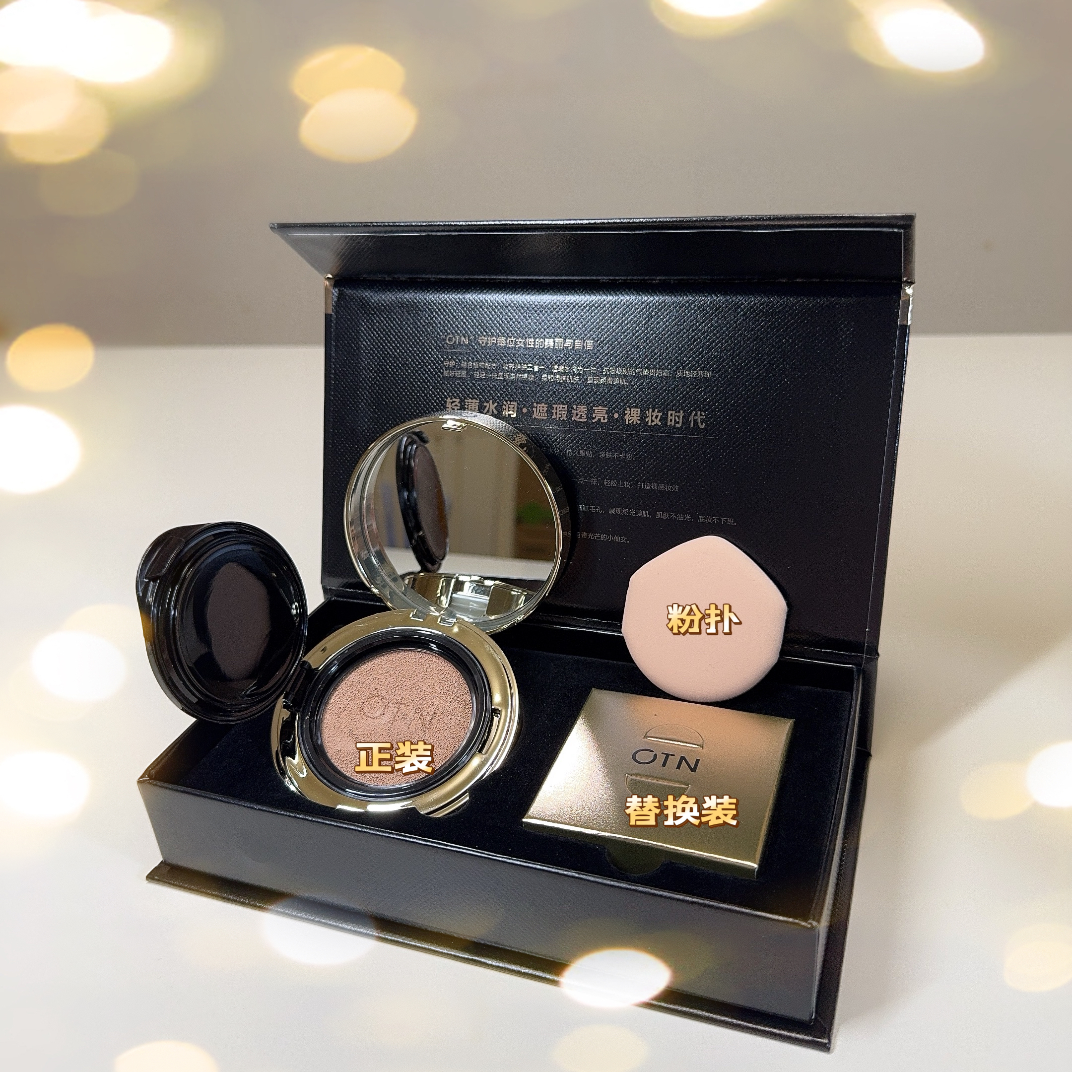 虫草养肤抗皱气垫