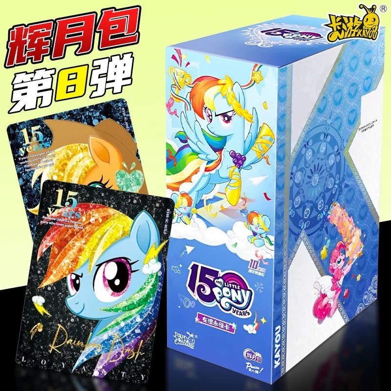 卡游【无限续玩法合集】小马宝莉辉月包第八弹 卡牌盲盒全新收藏