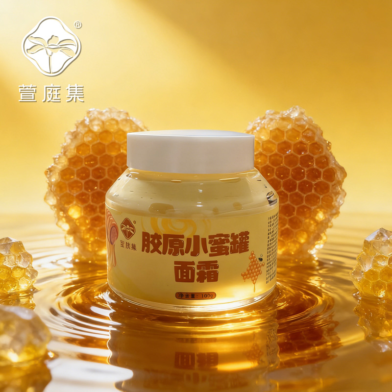 【萱姐心意】胶原小蜜罐面霜 100g