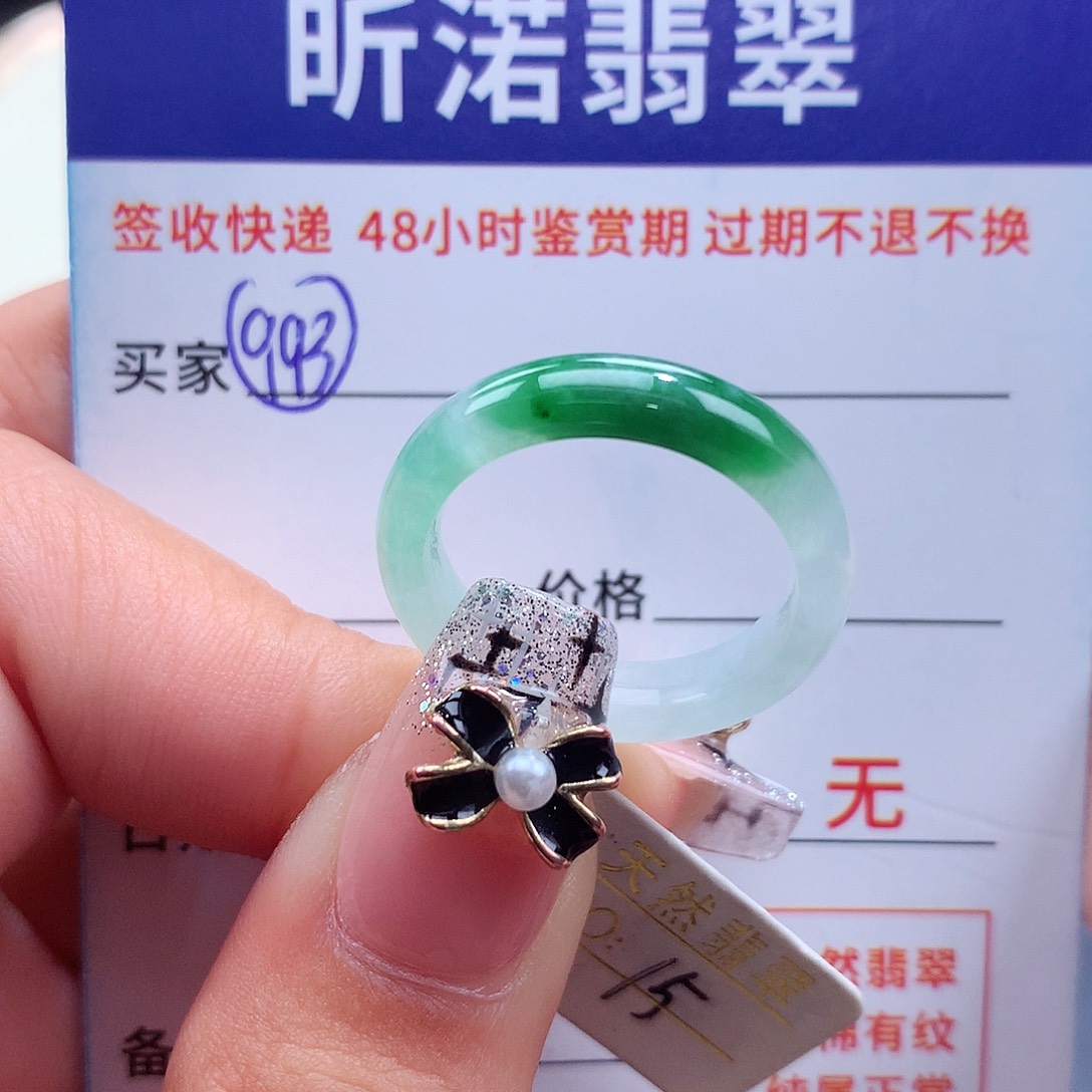 翡翠戒指未镶嵌15圈