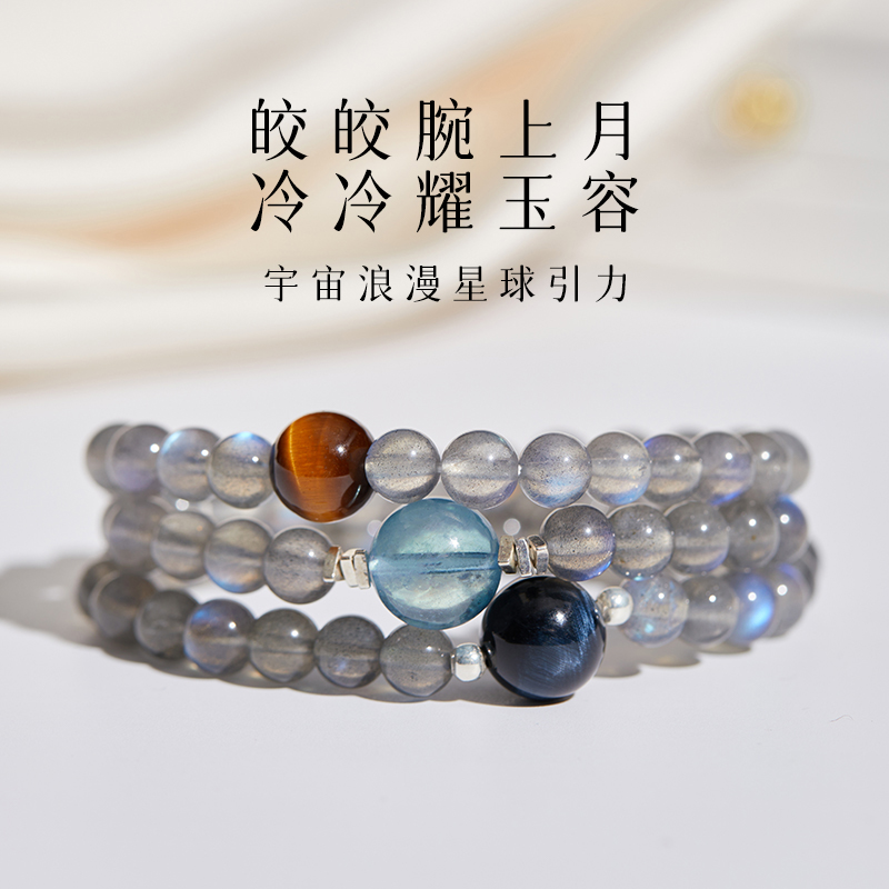 天然水晶手链灰月光石海蓝宝蓝虎眼三圈手串手链【多样式发一】
