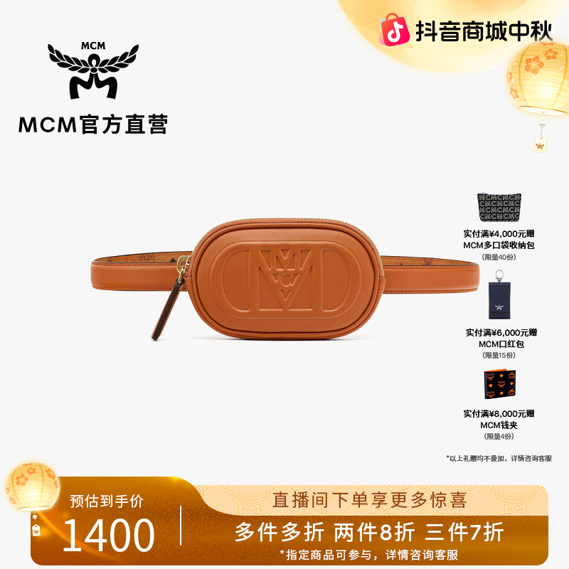 【多件多折】MODE TRAVIA 腰包印花简约百搭小包经典