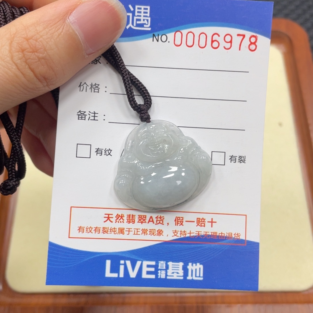 翡翠颈饰未镶嵌翡翠吊坠6978