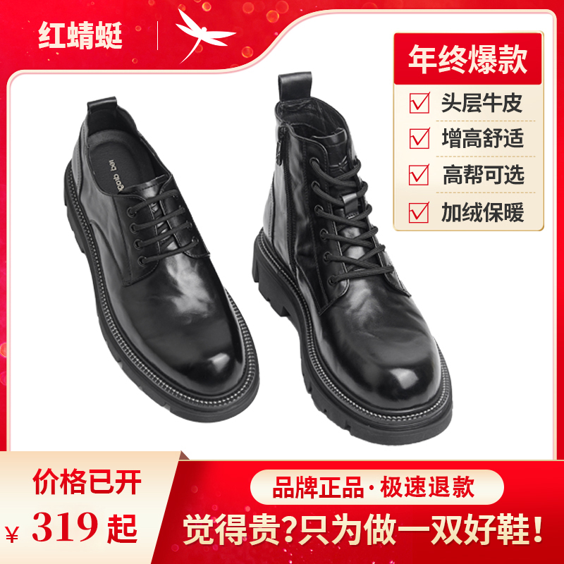 红蜻蜓真皮男士皮鞋休闲鞋子商务正装德比鞋皮鞋冬季新款开车男鞋