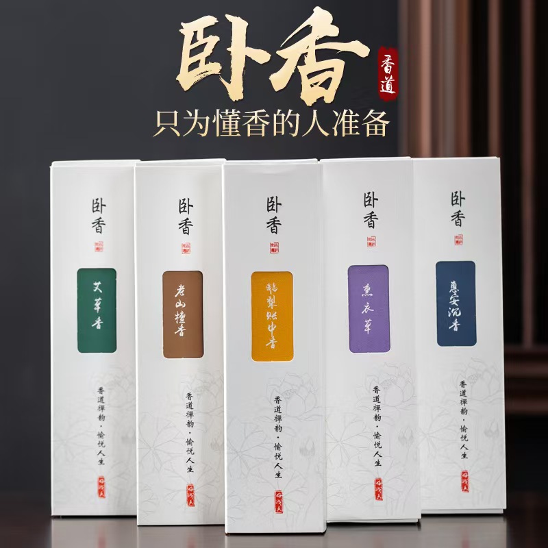 天然松塔香栀子花香除臭线香室内点燃檀香持久留香中式香薰除味